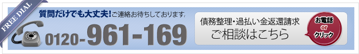 お気軽にご相談ください。お電話orクリック